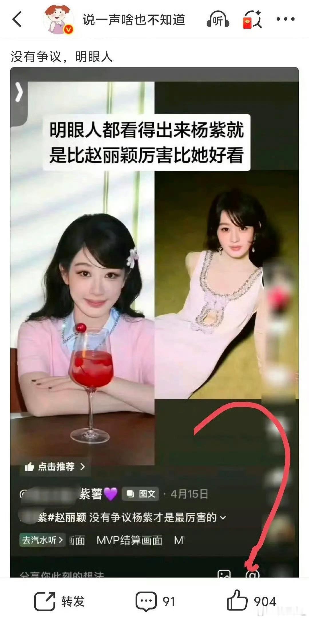 杨紫到底比赵丽颖厉害到哪里了?真的没有争议吗
