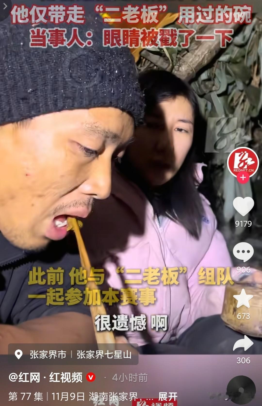 谁说男孩子收不到花，93号选手杨雪因为眼睛被荆条刮到，不舒服，被迫退赛，但是曾经