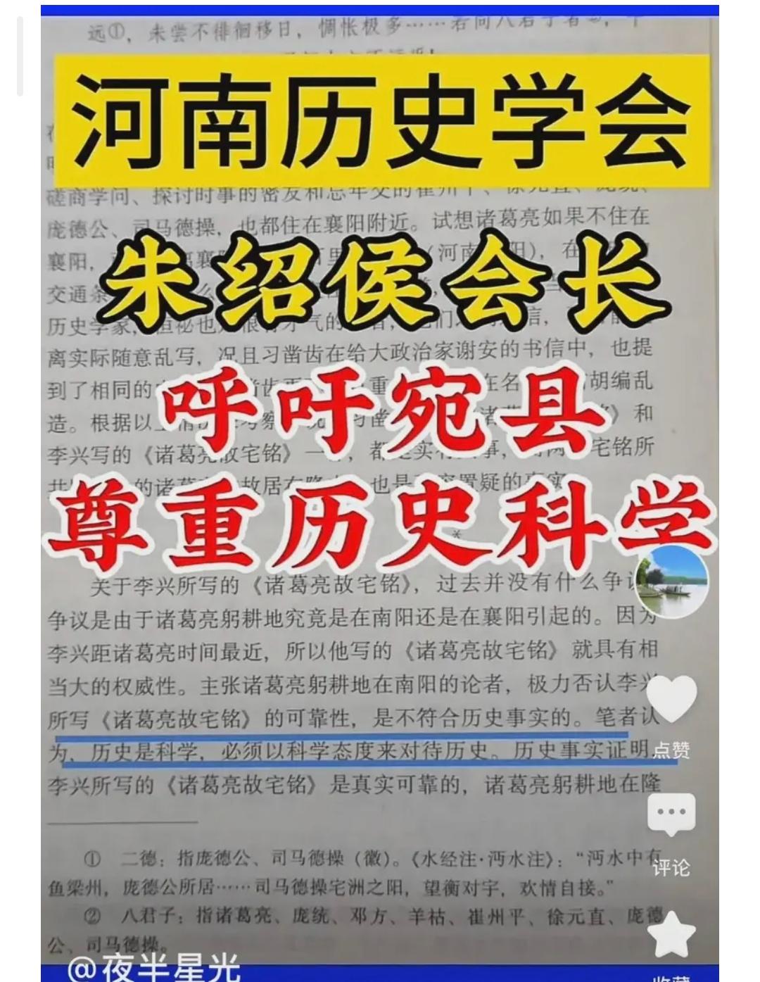 南阳说有些人对"专家"和"教科书"的选择性不信任说什么"所谓专家不过是有帮人说话