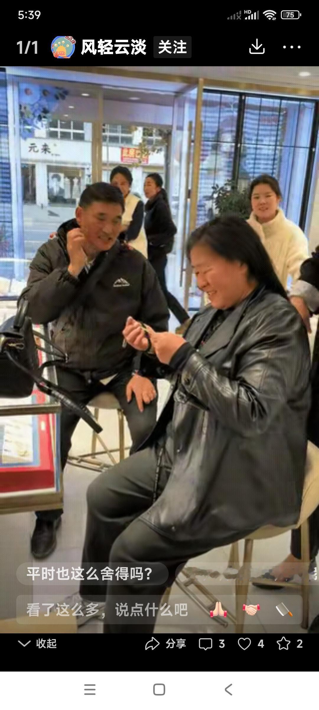 大衣哥朱之文用那满意知足幸福的眼光儿看着他媳妇儿大衣嫂。是大衣嫂成就了朱之文