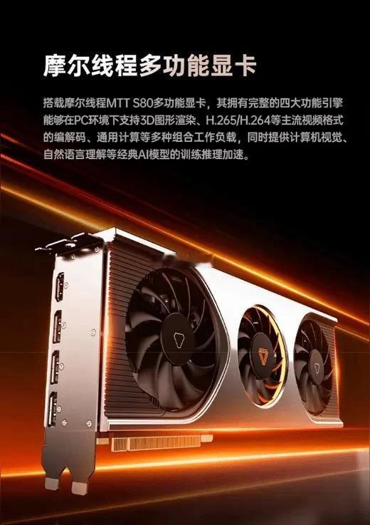 摩尔线程之核心个股和而泰：聚焦智能控制器、物联网平台，为摩尔线程提供智能化控制方