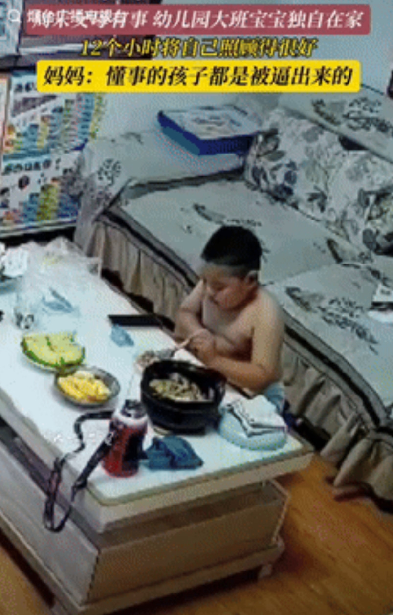 5月26日山东烟台，一幼儿园大班男孩因父母周末要上班，需要独自待在家里12个小时
