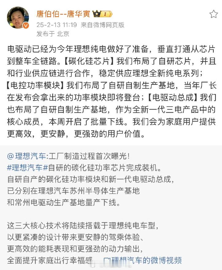 今天有人问我，怎么看待汇川新能源，你说能咋看呢？理想这样是个典型，现在出现了有能