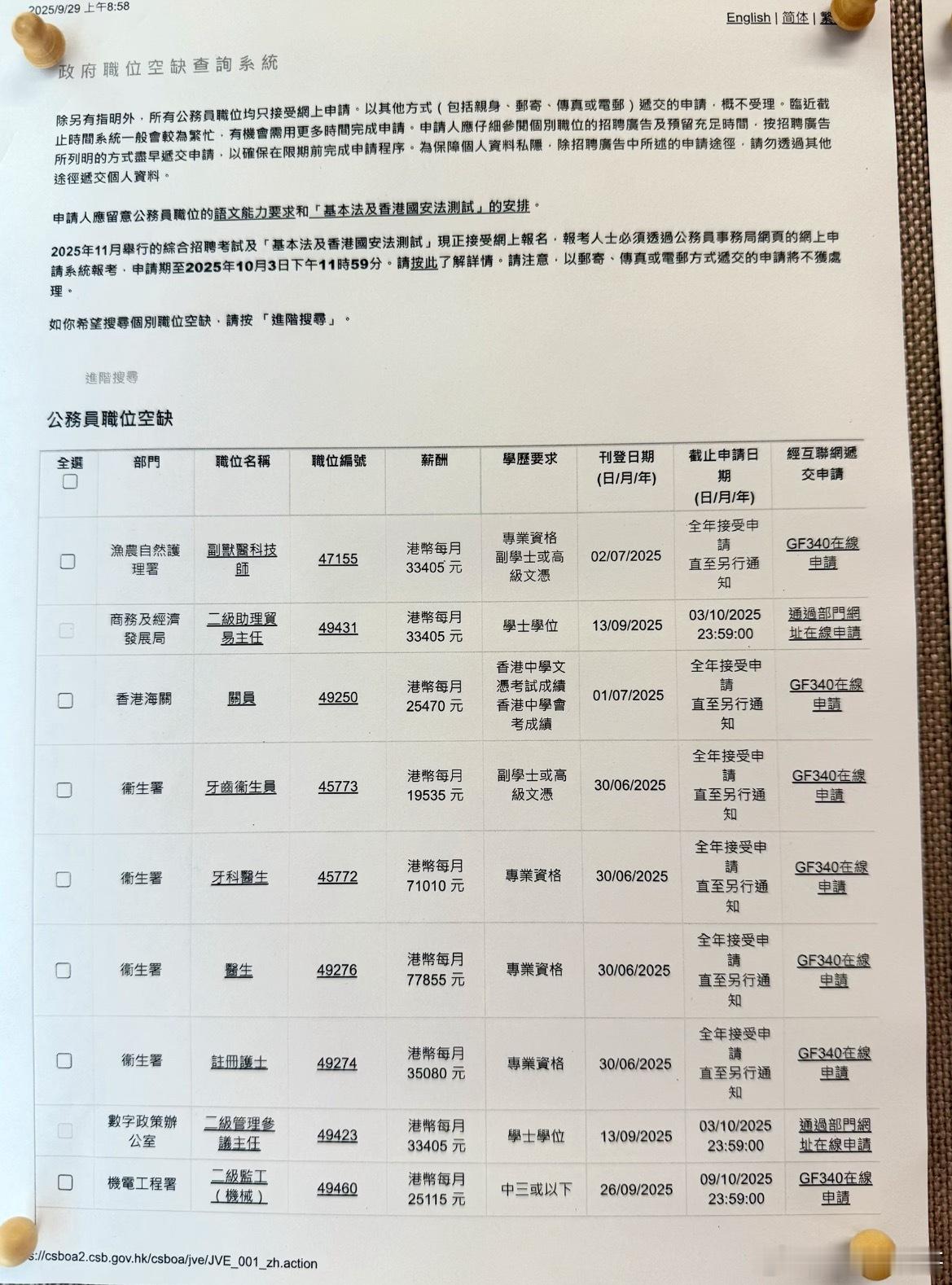 真炸裂！香港公务员工资真高啊，居然是内陆的好几倍！​​​