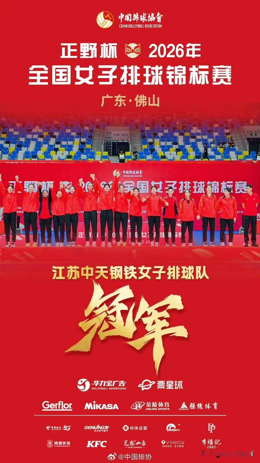 女排全锦赛四强主力阵容平均年龄：江苏女排20.6岁上海女排23岁山东女排2