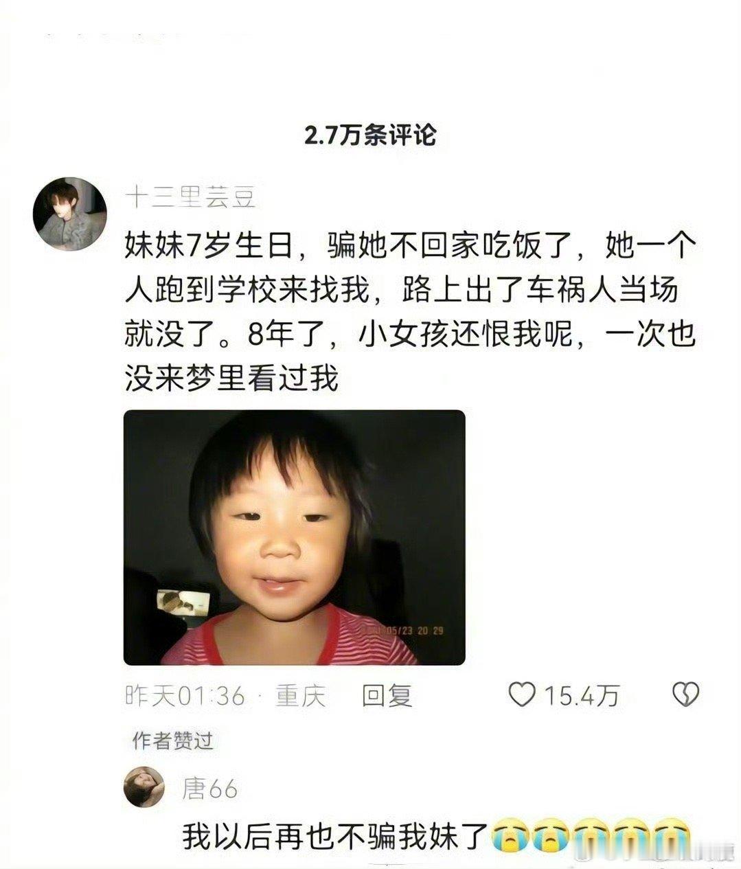 “她并不恨你，只是到现在还没有找到你”