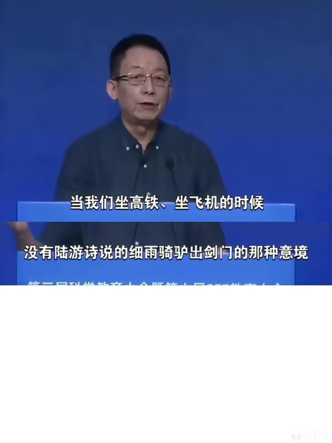 易中天教授在抱怨飞机高铁速度快时用错了典故。易中天说飞机高铁速度太快，没有了陆