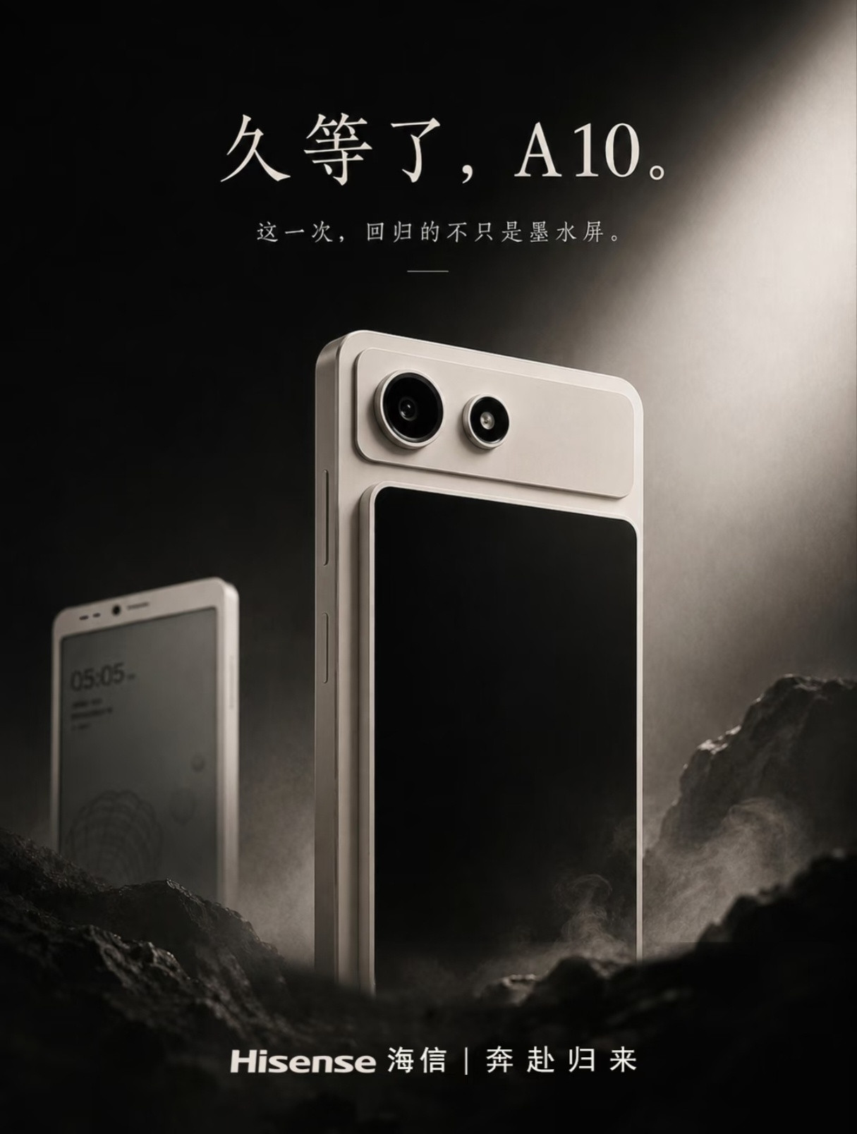 海信的墨水屏+LCD双屏手机，居然还是磁吸的？看颜值挺不错，就是这“4nm8核