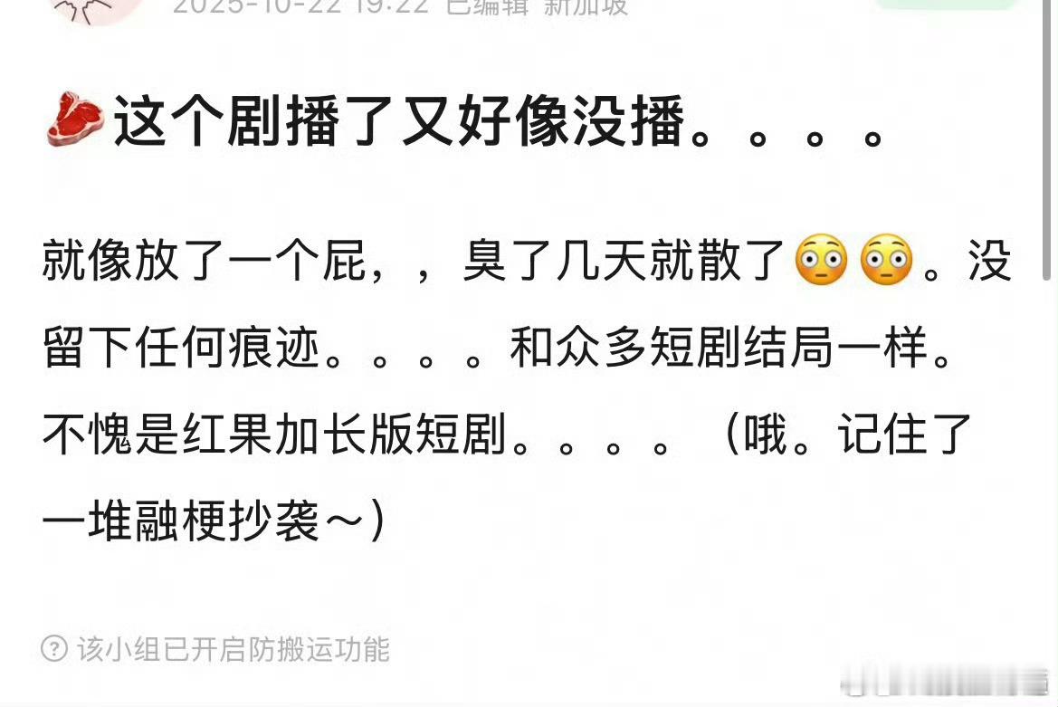 爆开后保持不住剧情难免数据走低……不过这个爆字对于🥩来说就是最好的了​​​
