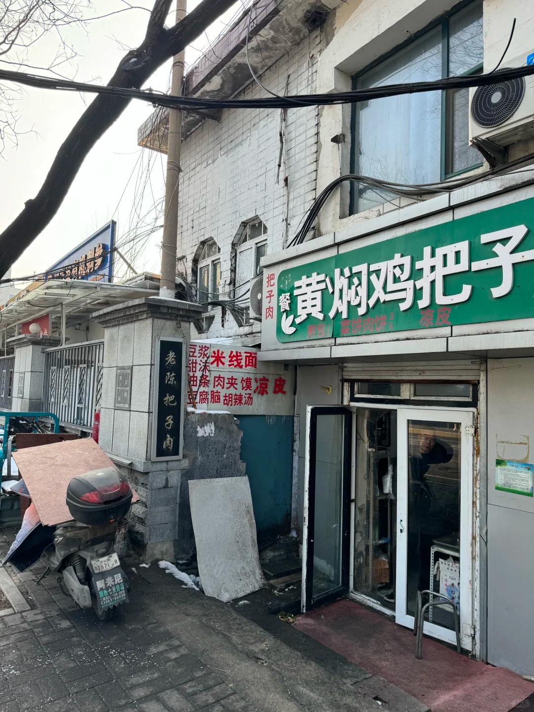 开个店也不容易，整个这店名