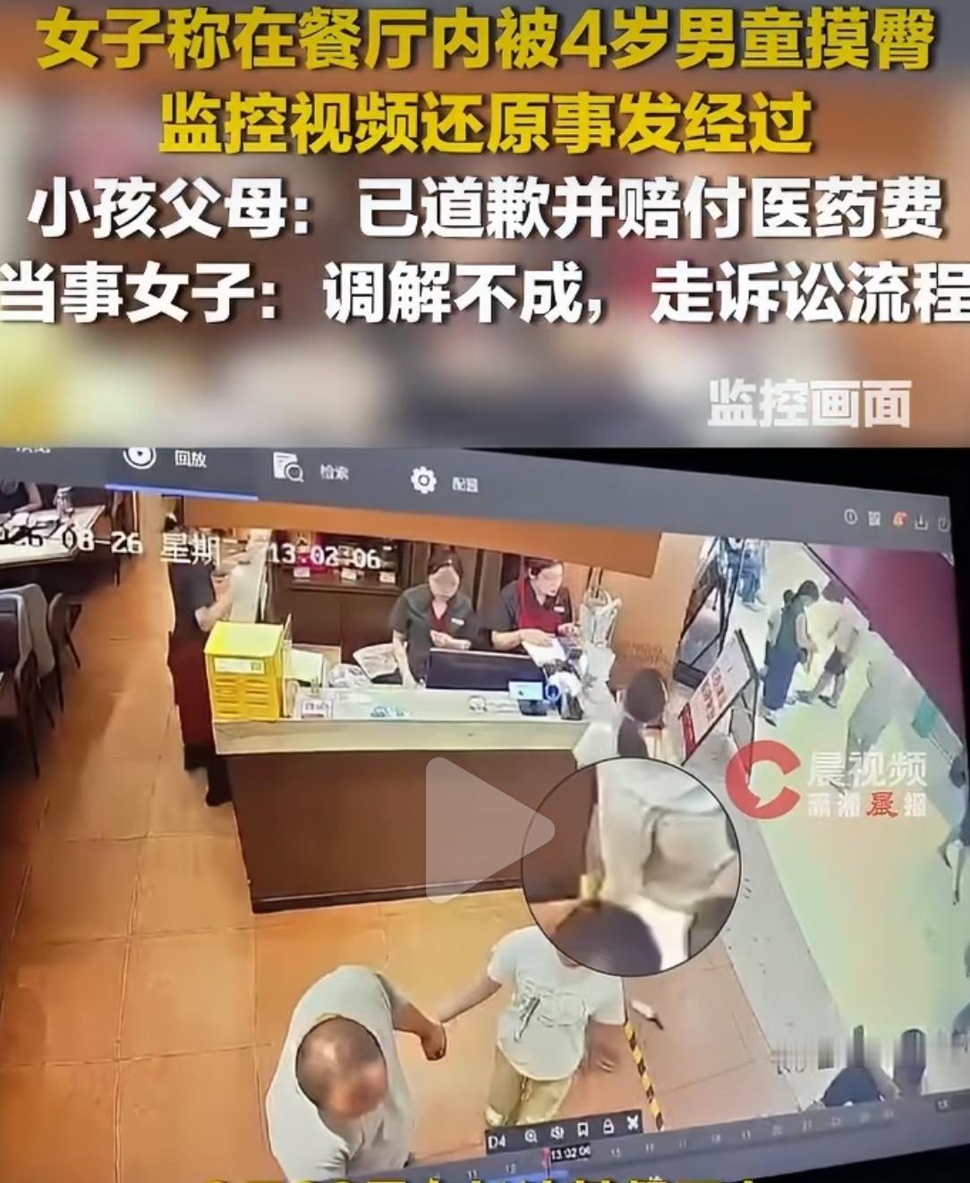 这桩“摸臀案”，堪称当代版“罗生门”——4岁男孩碰了女生的屁股，女生要书面道歉，
