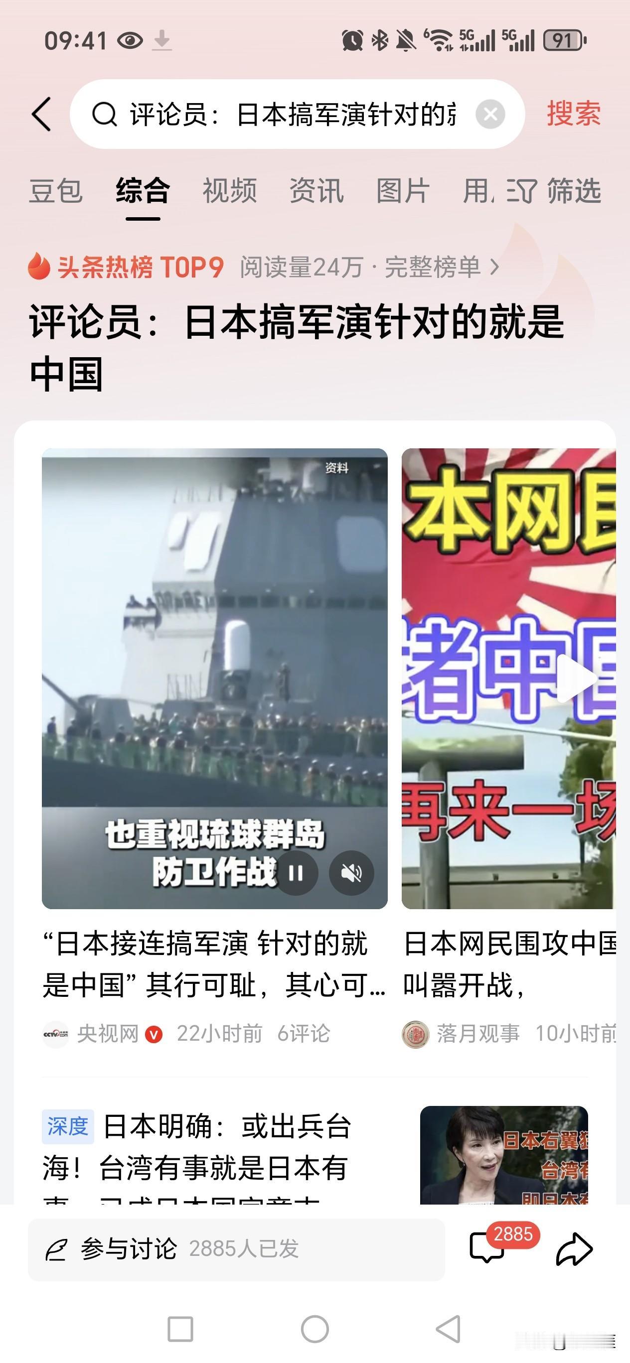 大家有没有发现，日本这个国家，本性就是热衷对外扩张侵略，看看日本历史上对东大的四