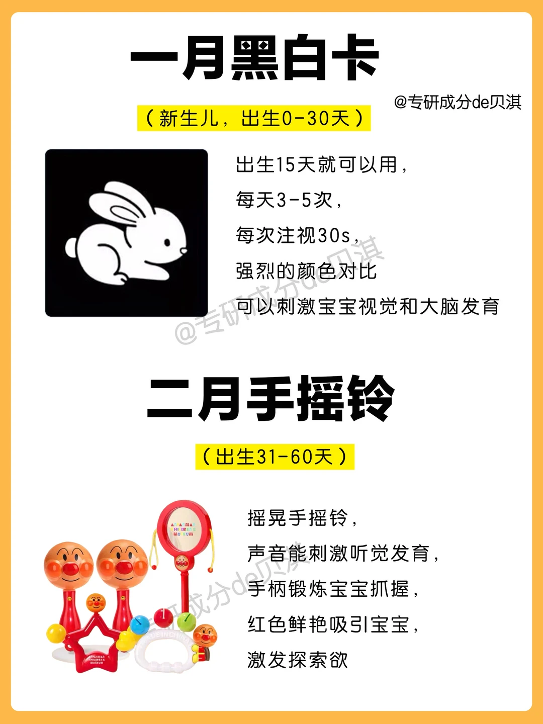 0-12月龄宝宝选这些早教玩具就够‼️省💰省心