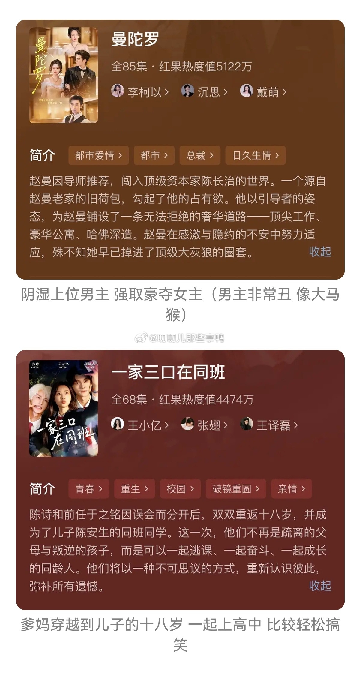 这些推荐的短剧听过没看过～