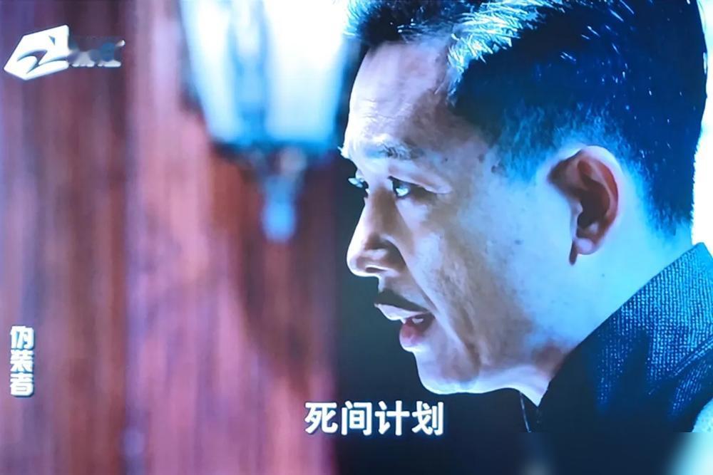 重刷《伪装者》才懂，王天风亲手送于曼丽去死，不是为家国，是给明楼当垫脚石。你