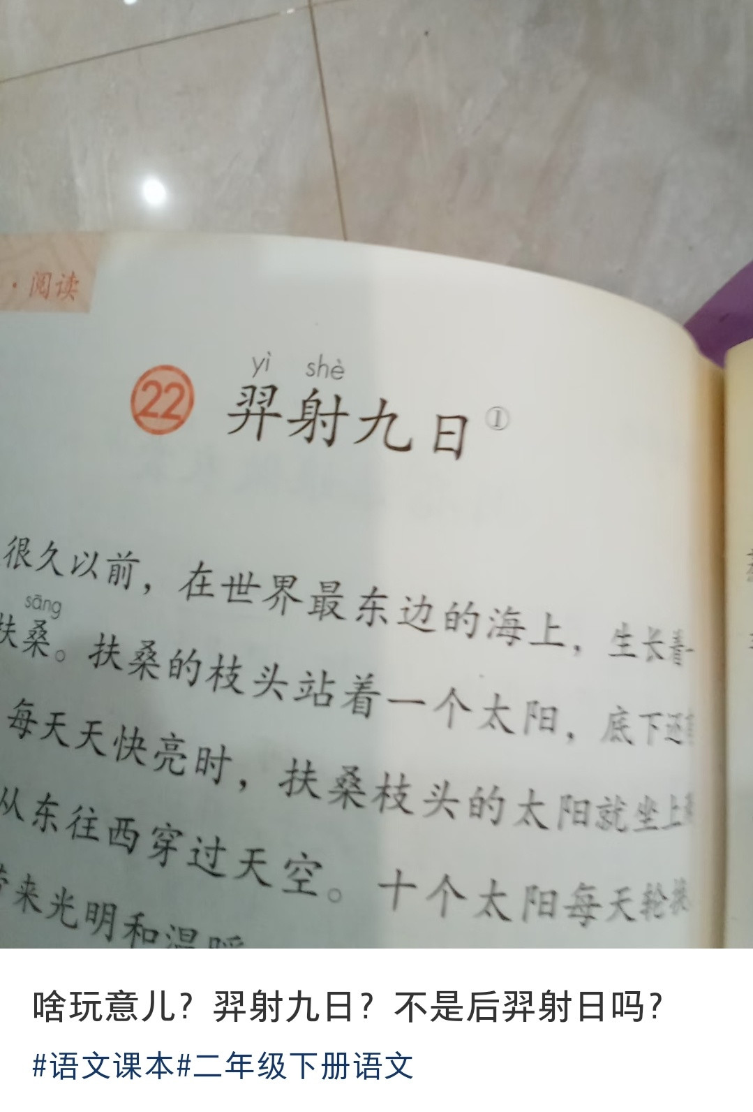 后羿和大羿是两个人，射日的是大羿？