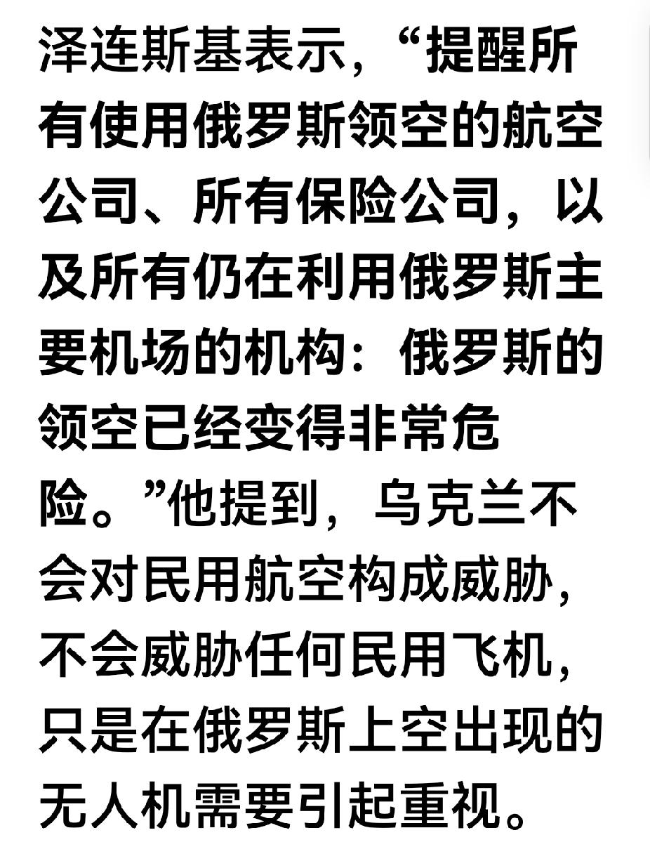 炸油库·炼油厂·油轮，港口，再炸物流仓库，现在准备开炸航空设施了。乌克兰泽连斯