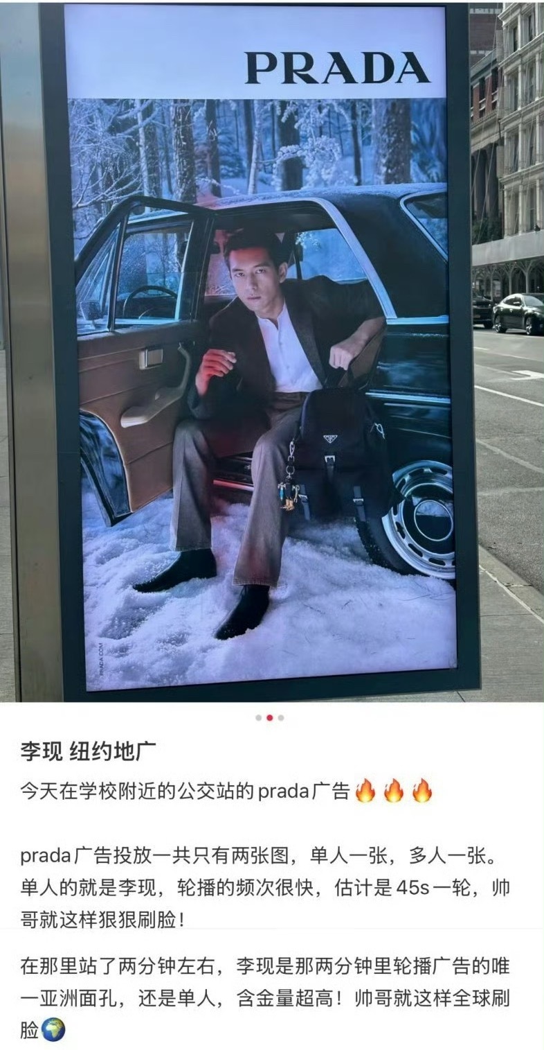 Prada内娱待遇最好的就是李现吧，比历任代言人待遇都好。