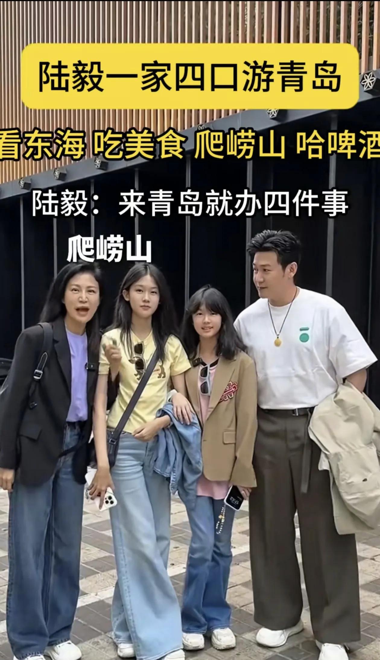 近日，陆毅带着妻子鲍蕾和两个女儿在青岛游玩，50岁的鲍蕾肉眼可见的老了不少，皮肤