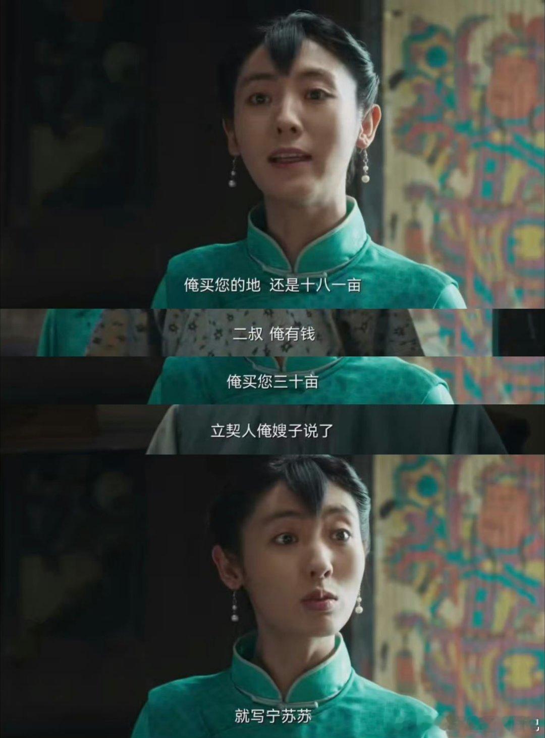 宁学祥你的背后空无一人追《生万物》真的被宁学祥气到！二叔儿子出事要卖地，他不仅阻