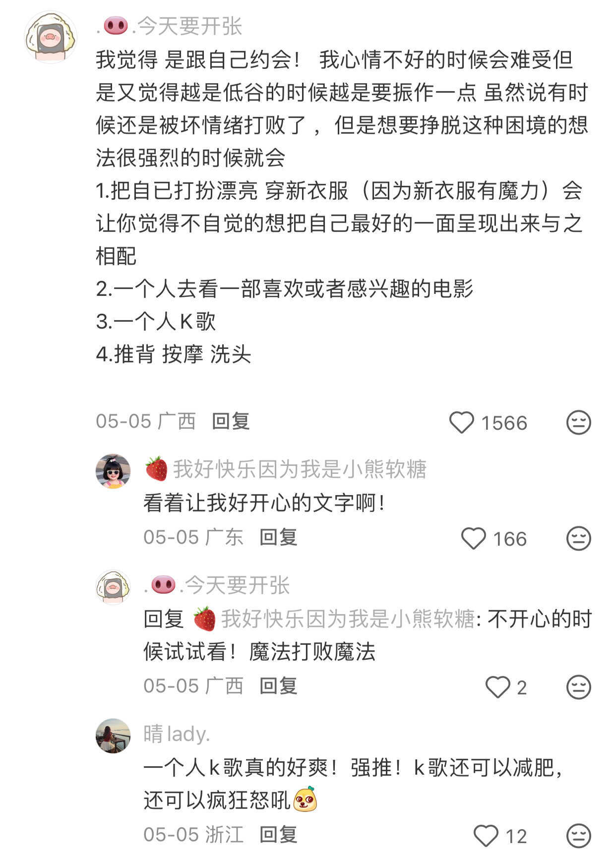 天呐！突然意识到这样生活会非常舒服！！