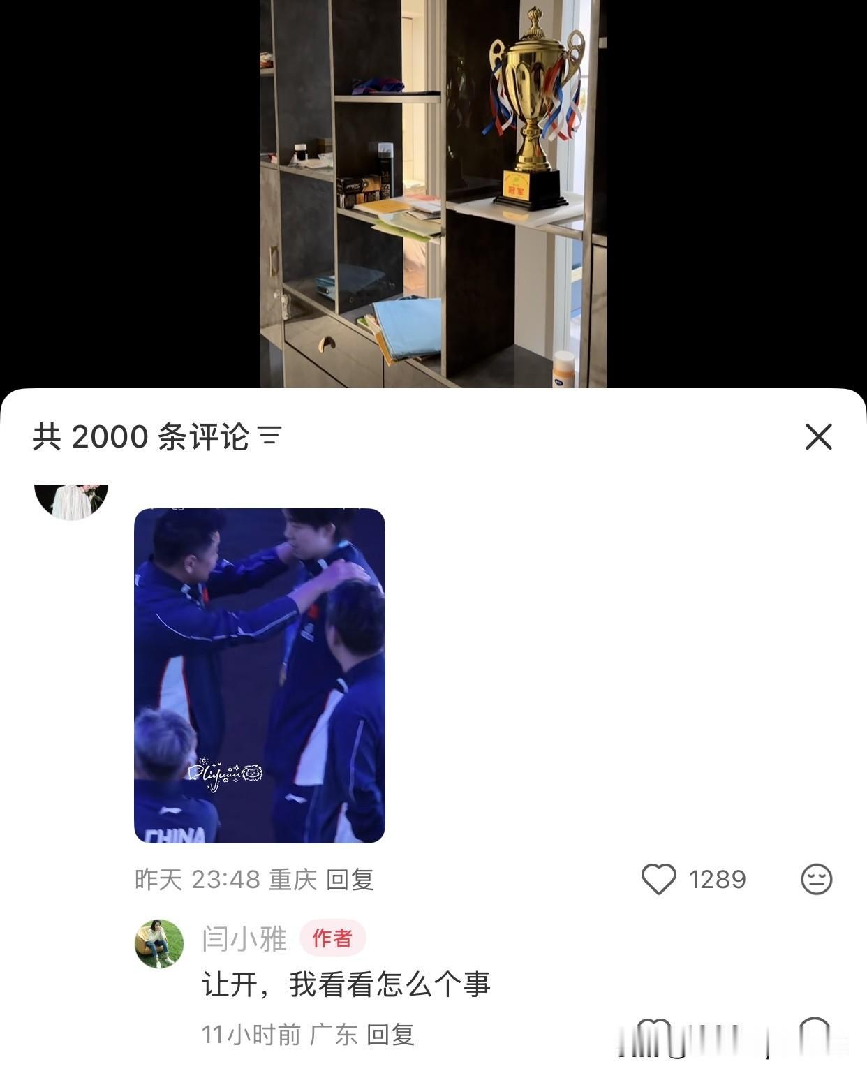 王皓媳妇说“让开，我看看怎么个事”，真的要让皓哥和网友们给笑晕了。亚洲杯，王