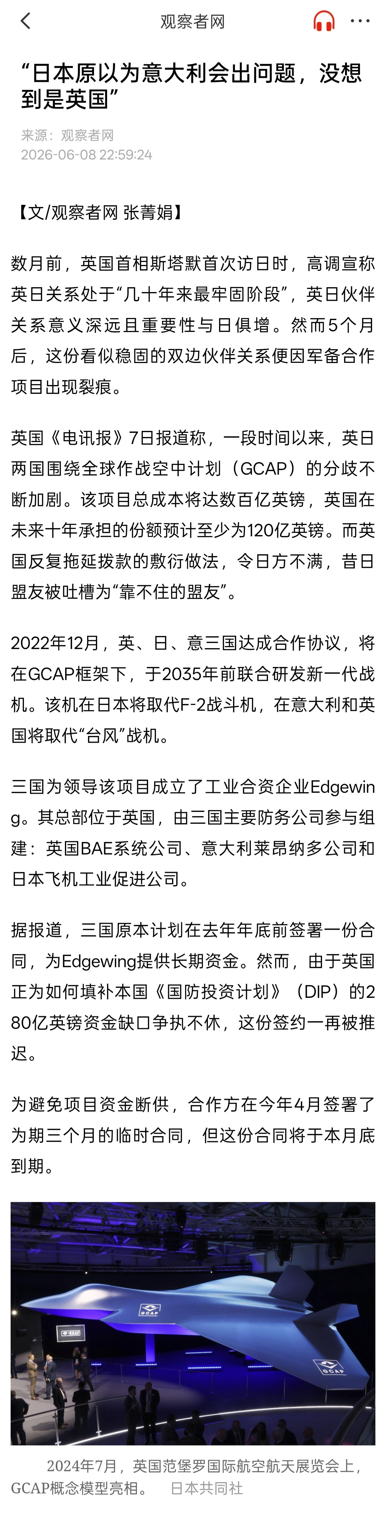 FCAS项目完了，GCAP也危险英国一直在拖延批准经费GCAP经费，甚至想拖到