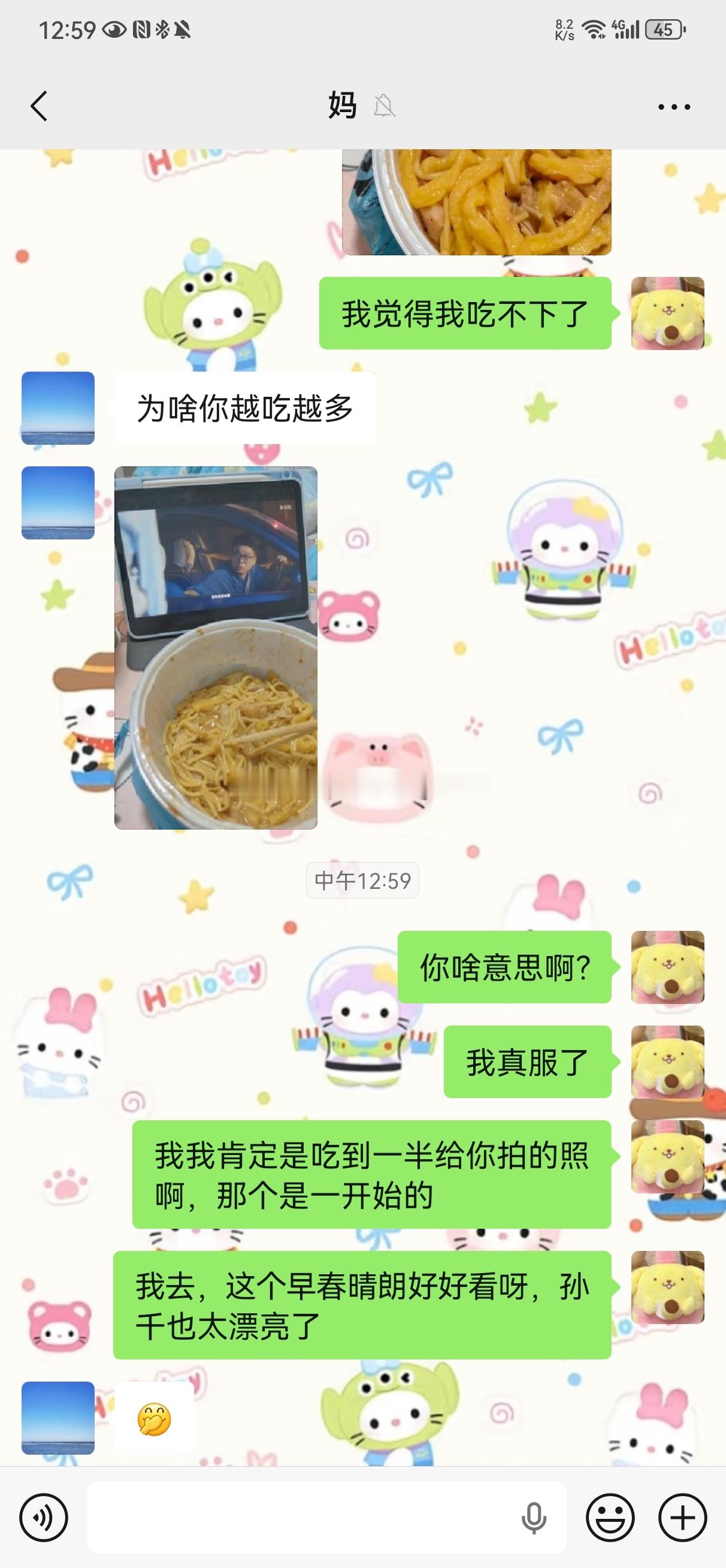 早春晴朗真的好好看啊​​​