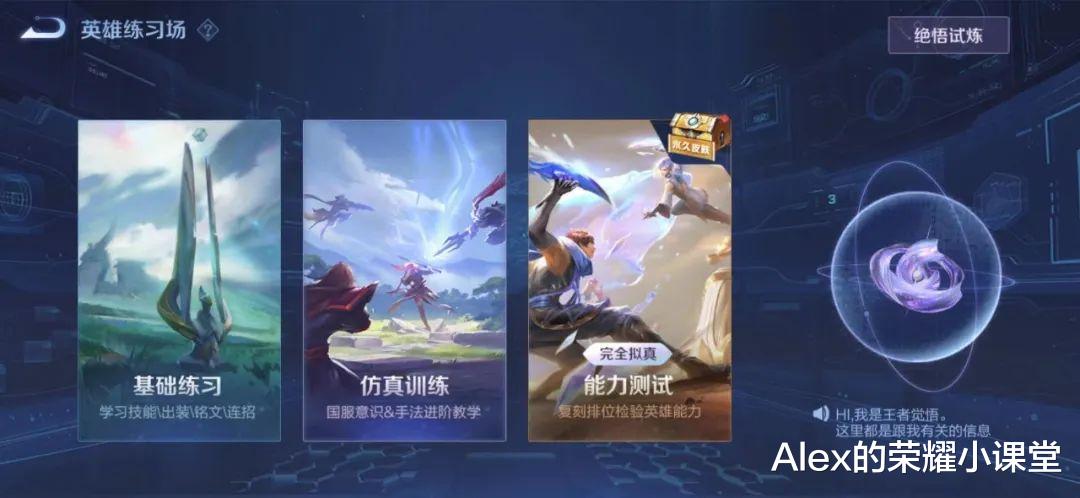 英雄练习场上线，练英雄事半功倍，史诗皮肤、保星卡免费领！