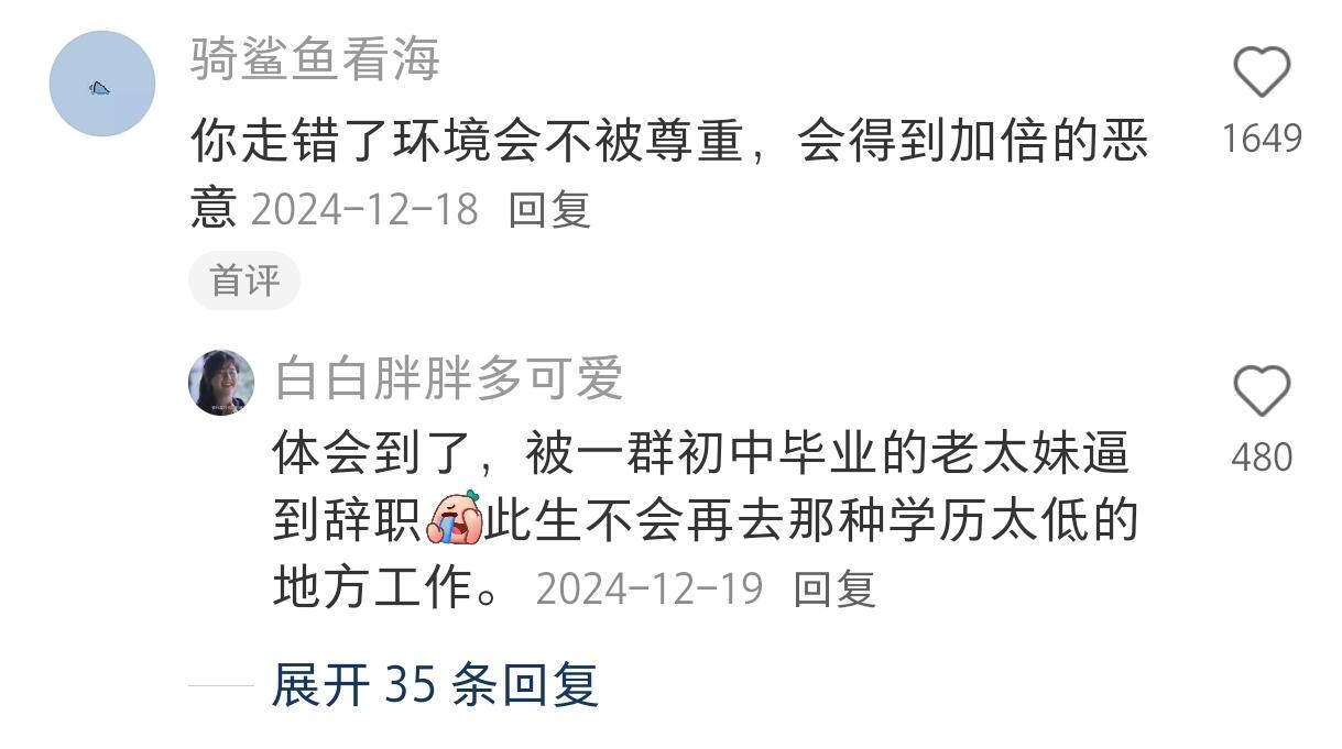 找工作不要轻易放低底线​​​