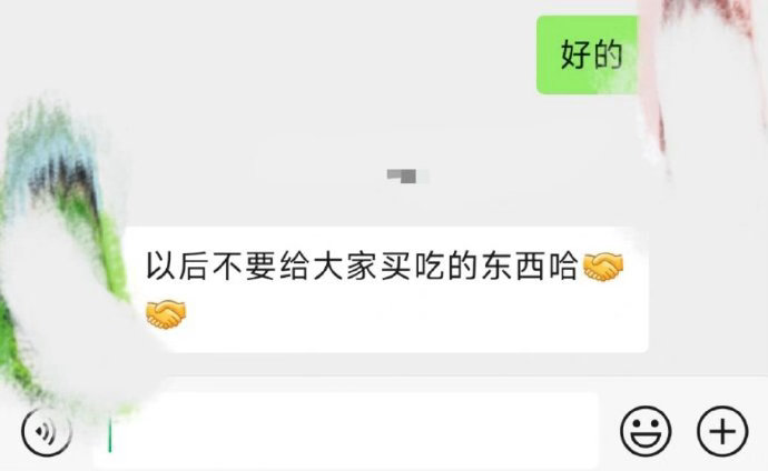 买下午茶给同事吃，领导叫我以后不要买