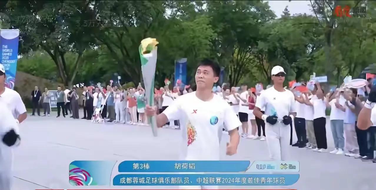 成都蓉城胡荷韬为啥没有在蓉城迎战国安比赛中登场！原来是作为代表去参加成都世运会火