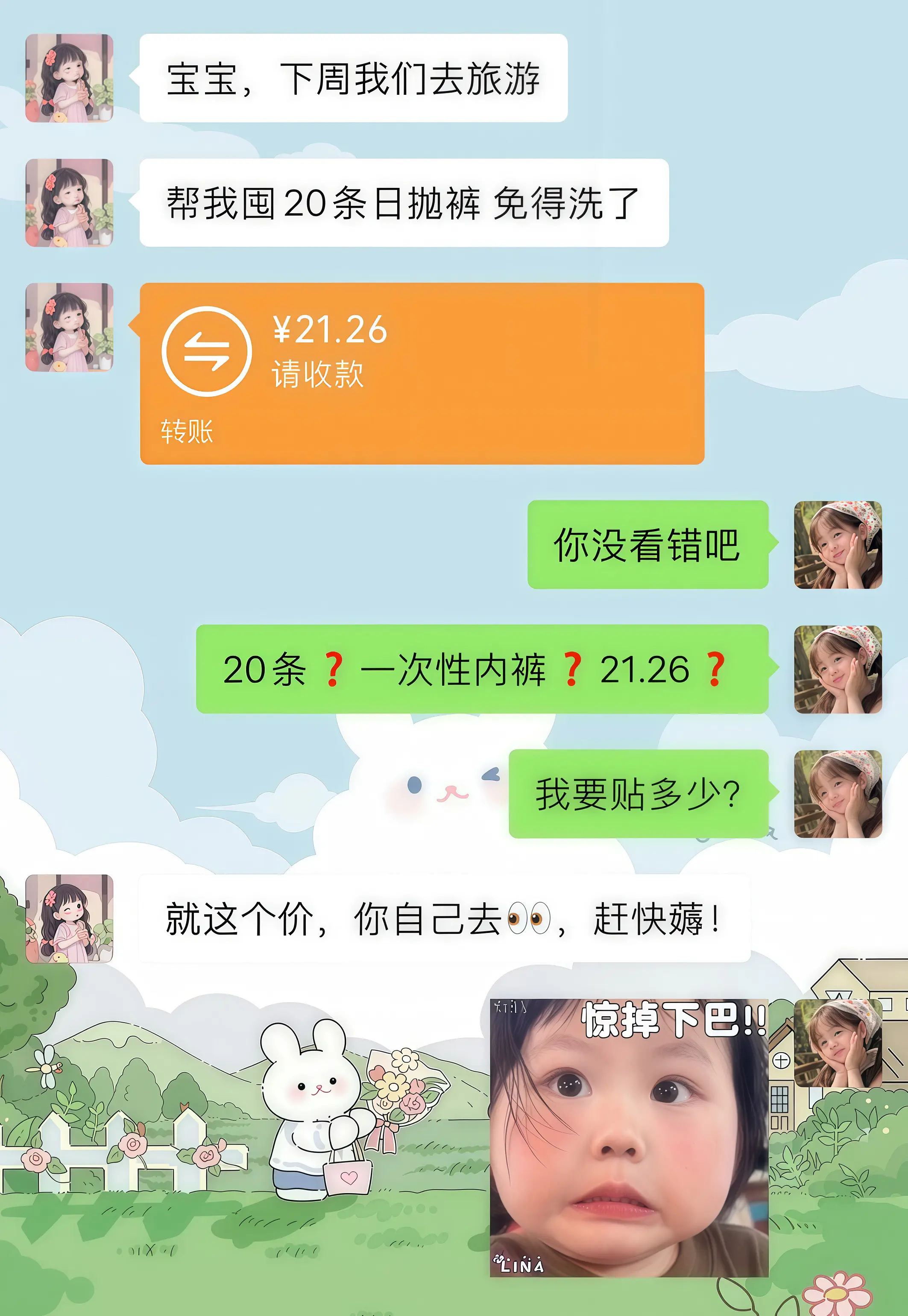 商家你确定没搞错吧？这和白捡有啥区别啊！