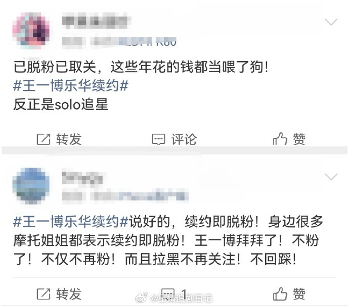 乐华娱乐官网显示，已完成与王一博续签独家艺人管理合同“最新的合同续签不仅延续王先