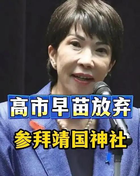 在中国表现出强硬态度后，这一次日本政府彻底慌了，参拜靖国神社一事宣传的沸沸扬扬，
