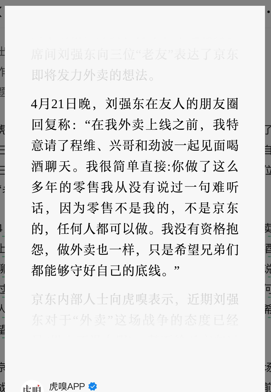 守好自己的底线？​​​