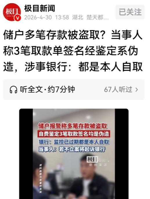 离了大谱！星视频5月3日报道，黑龙江男子查账时，发现14岁女儿银行卡里8万元不翼