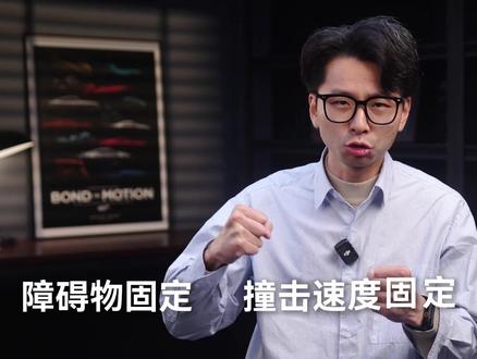 双车100km/h不等速对撞，不做“应试安全”的领克900到底有多硬？