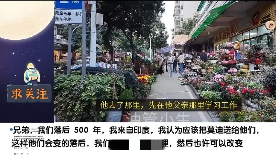 印度人：落后中国500年，把莫迪送给他们近几年，有大量印度博主来中国实地拍摄