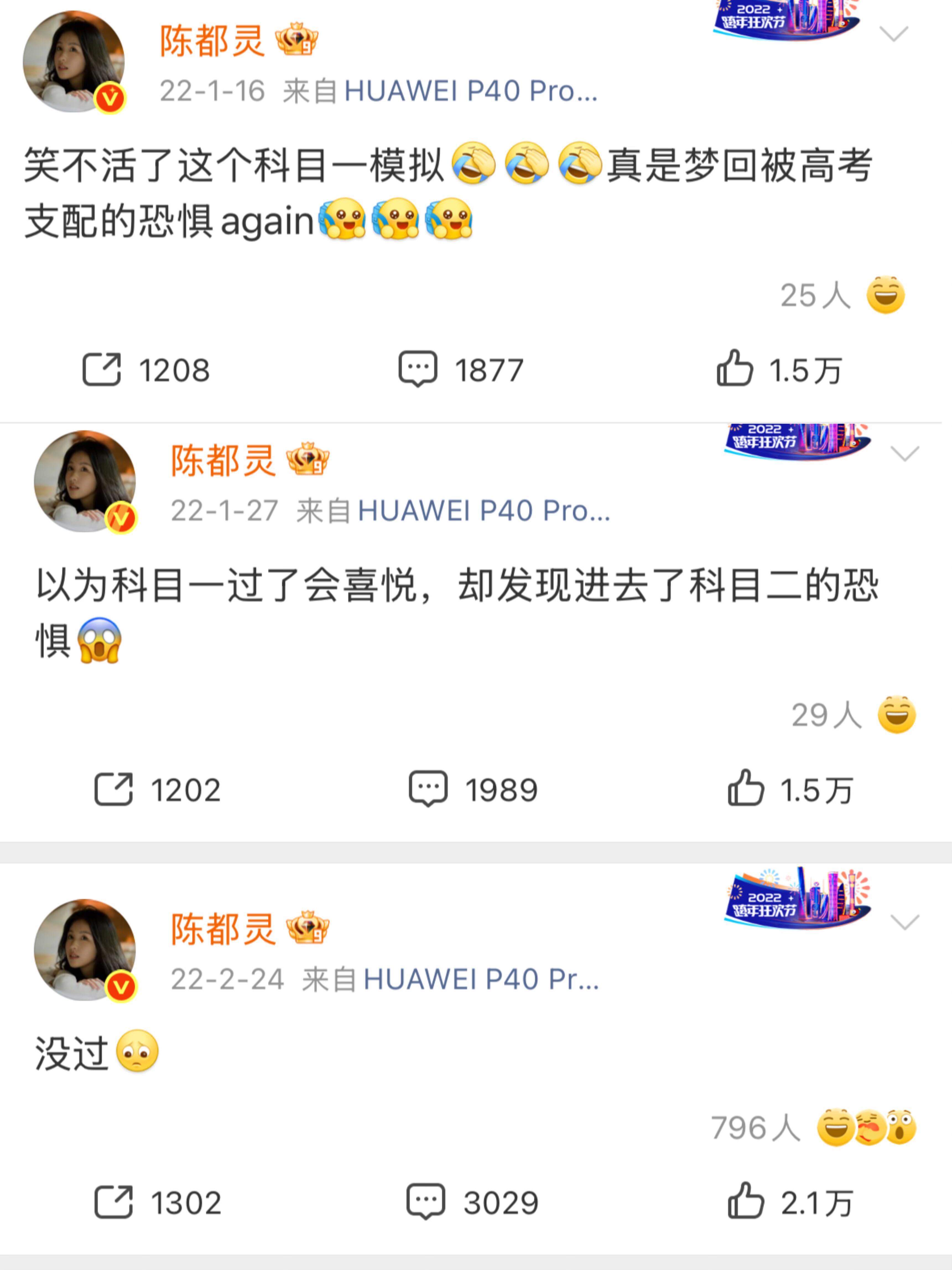 老嘟考驾照也这样吗？陈都灵|