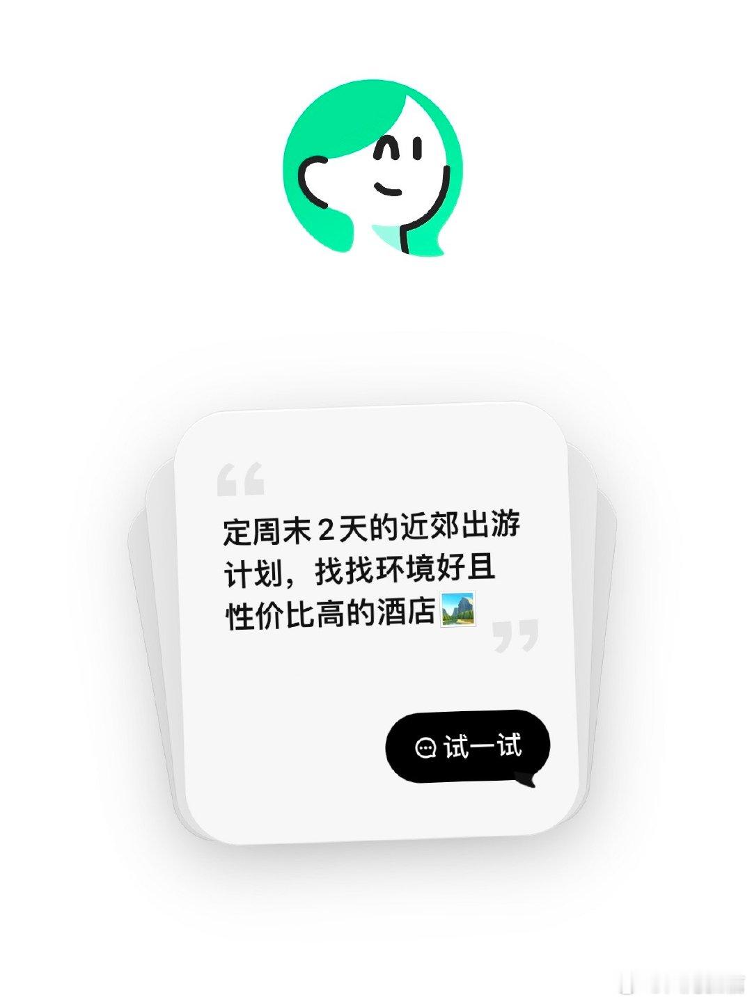 家庭聚餐选店难？跟小美说需求，精准推荐还省时间，聚餐幸福感拉满！