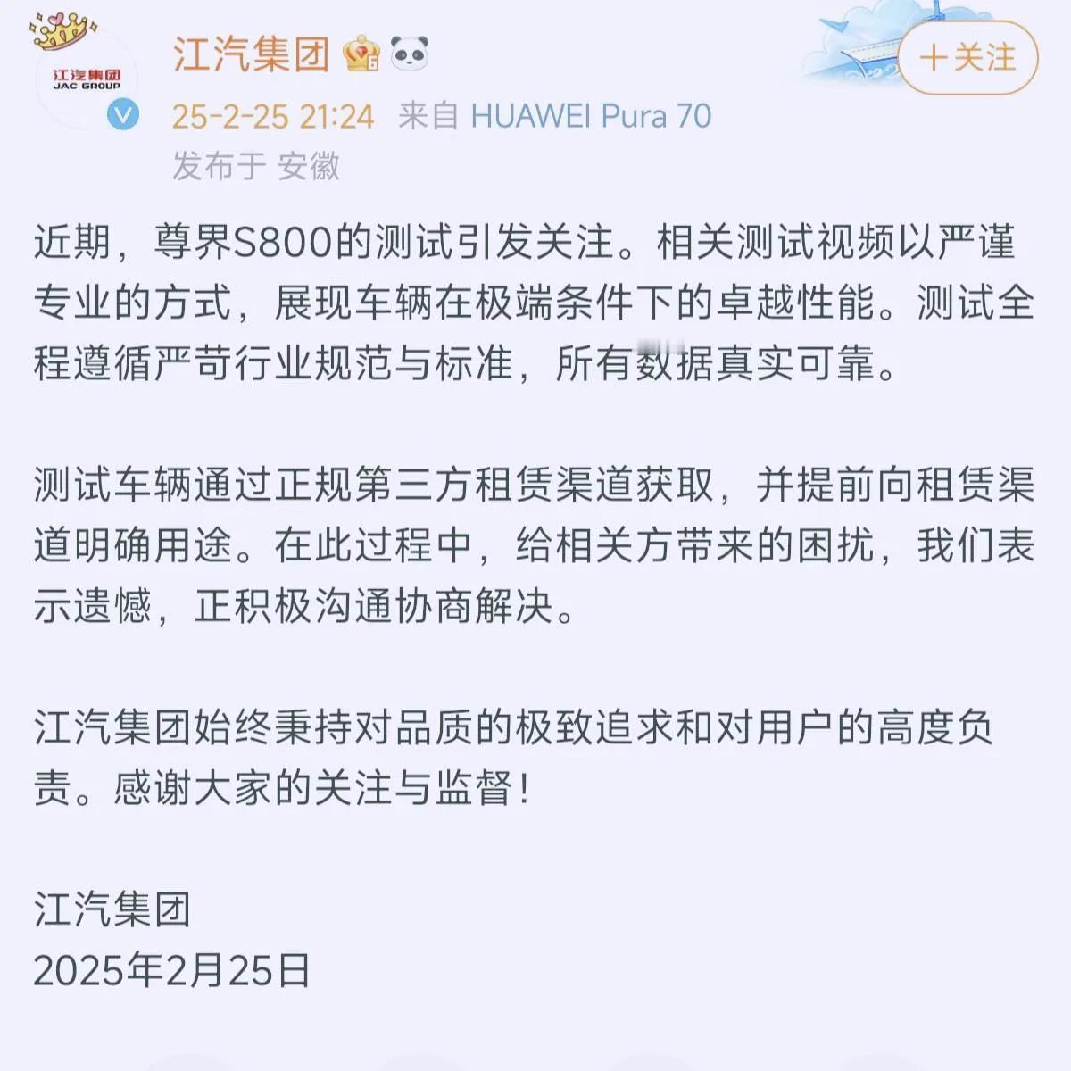 真相大白，余承东被误会惨了，差点跳进黄河也洗不清，尊界和迈巴赫的事江汽回应了，s