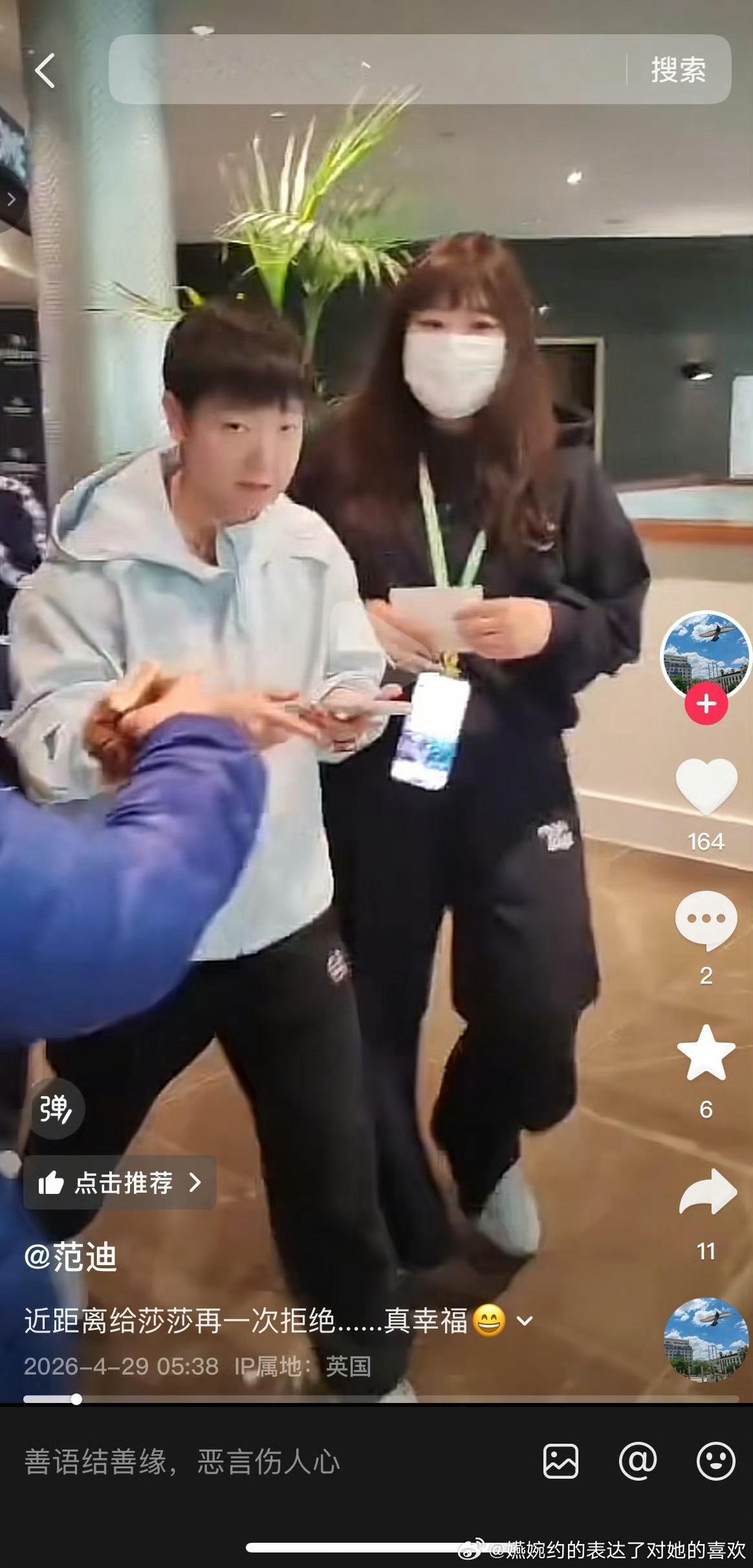 是正常人么？都拒绝了在那里幸福上了？就欺负孙颖莎脾气好不会和你发火是么