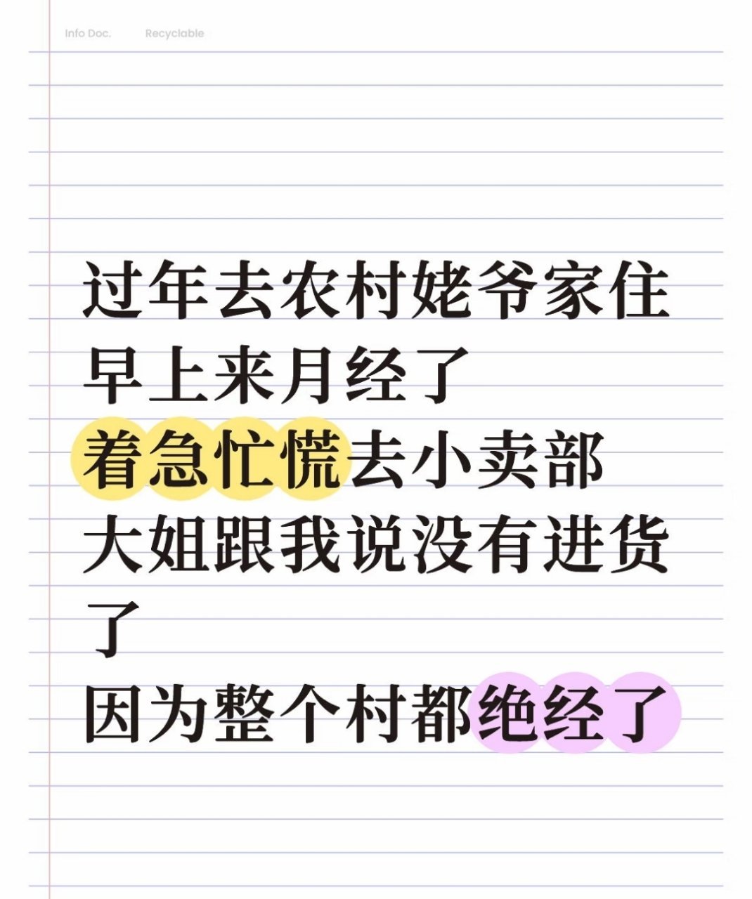 好家伙，你的到来给这个村子注入了新鲜血液