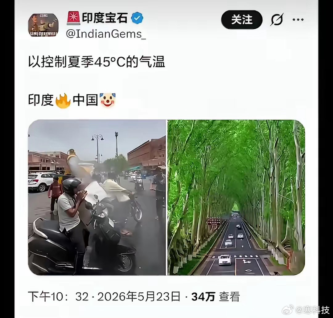 外网博主一张拼图让网友彻底破防——左图中国夏日街头：绿树成荫、空调WiFi全开、