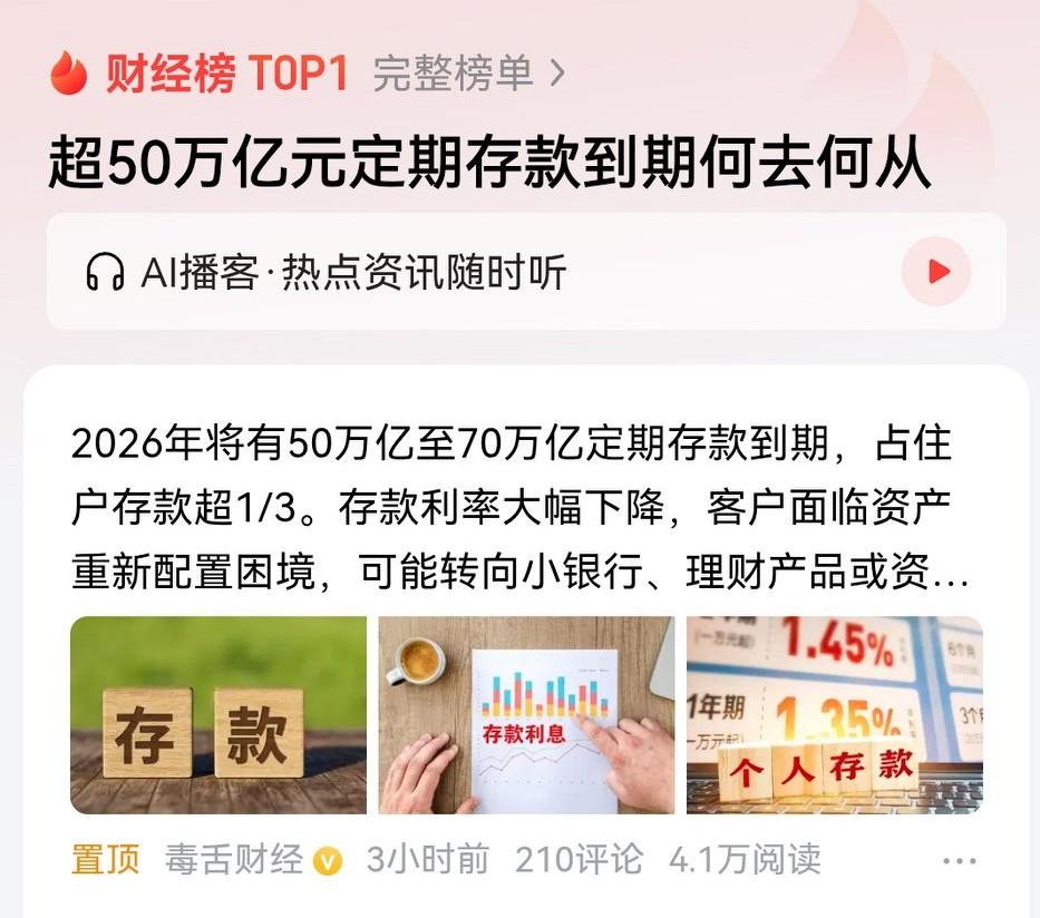 最近不少人面临一个共同烦恼：以前存的定期存款到期了，但现在的利率比以前低了不少。