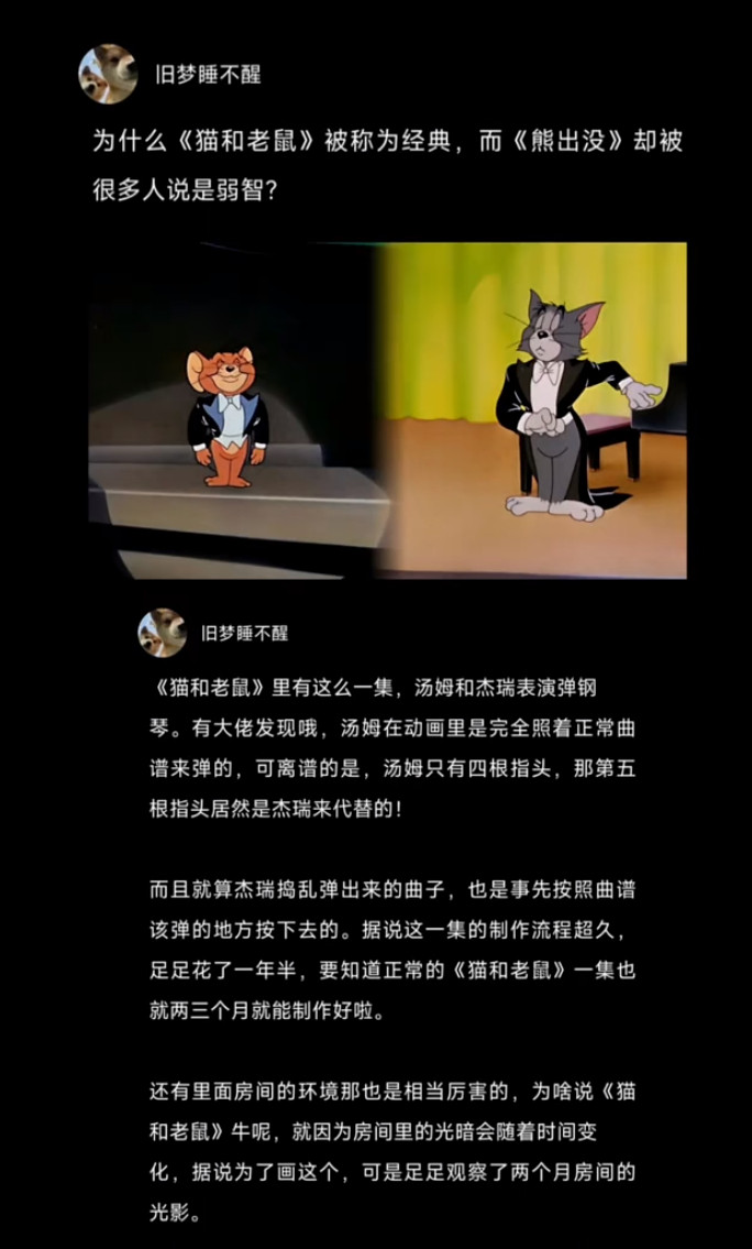 《猫和老鼠》与《熊出没》：经典与争议的动画对比