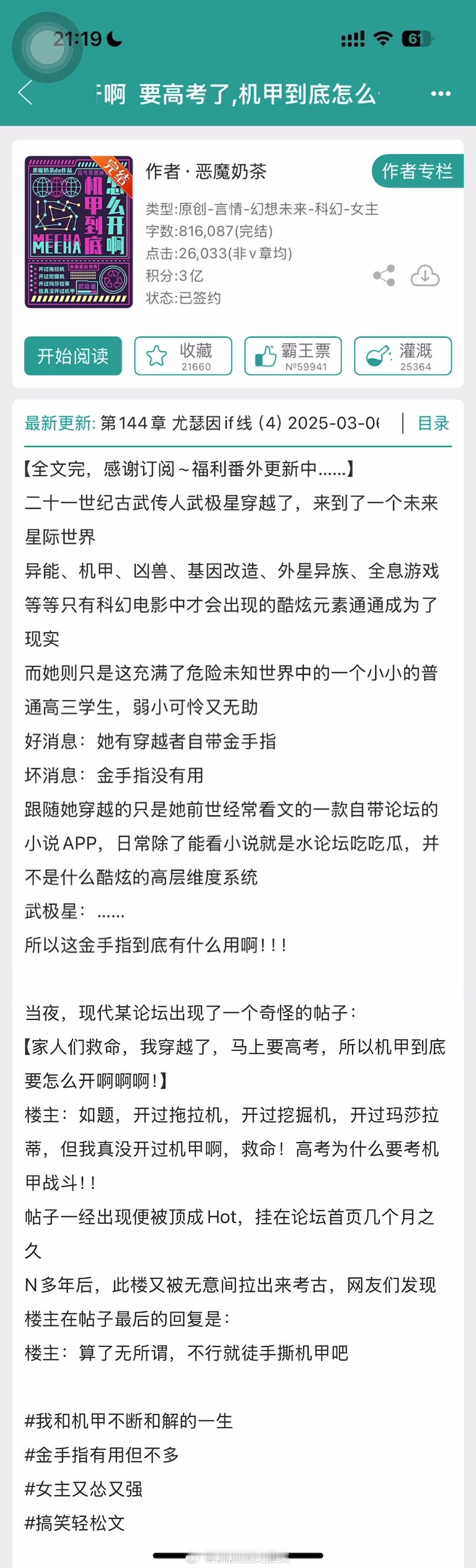 言情推文书单推荐：三月完结言情新四推，欢迎大家排雷推荐[比心][给你小心