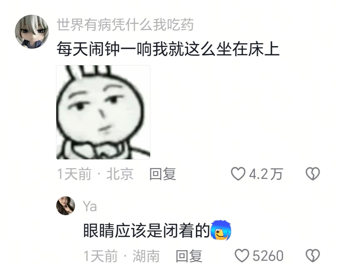 眼睛应该是闭着的