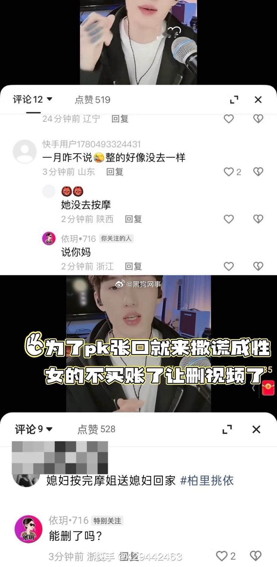 每次一到打pk前就各种戏精害怕没票为了pk撒谎女的不买账让cpf粉丝删作品了